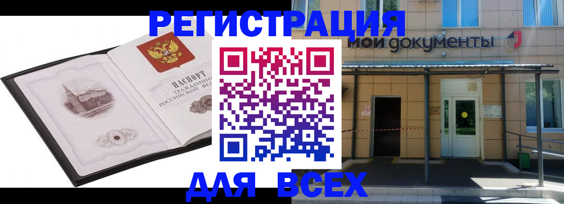 временная регистрация для школы в Ивантеевке