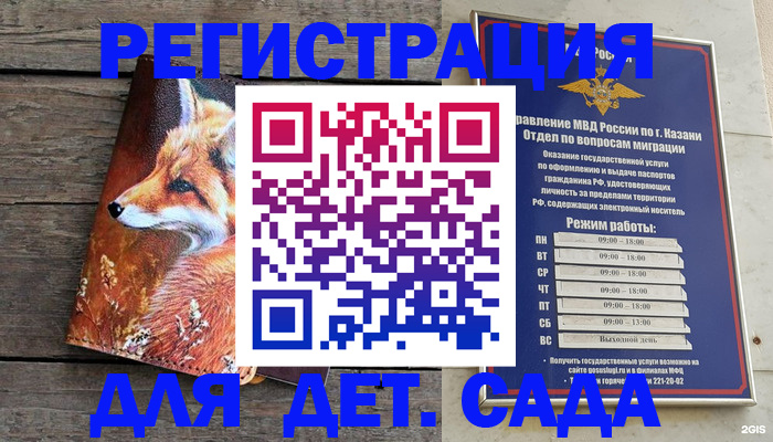временная регистрация законно в Ивантеевке