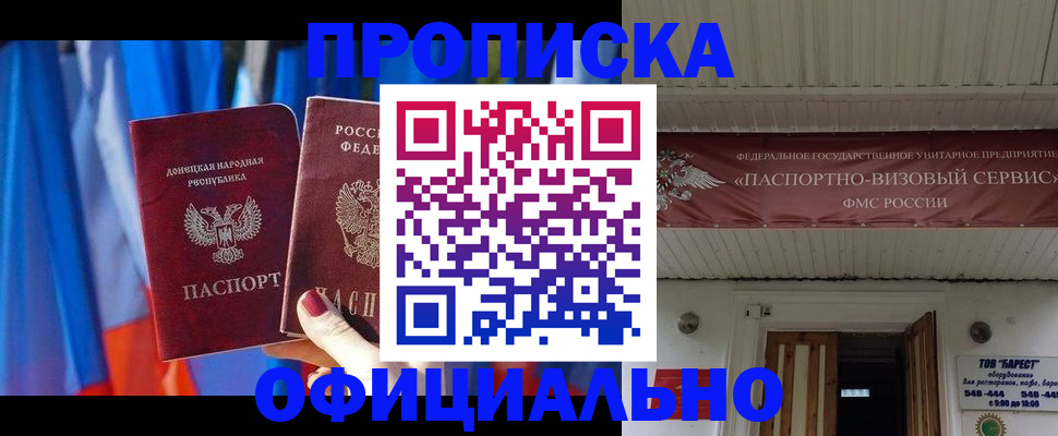 временная регистрация для всех в Ивантеевке