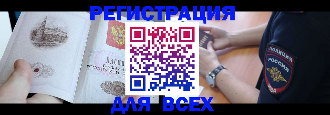 временная регистрация в квартире в Ивантеевке